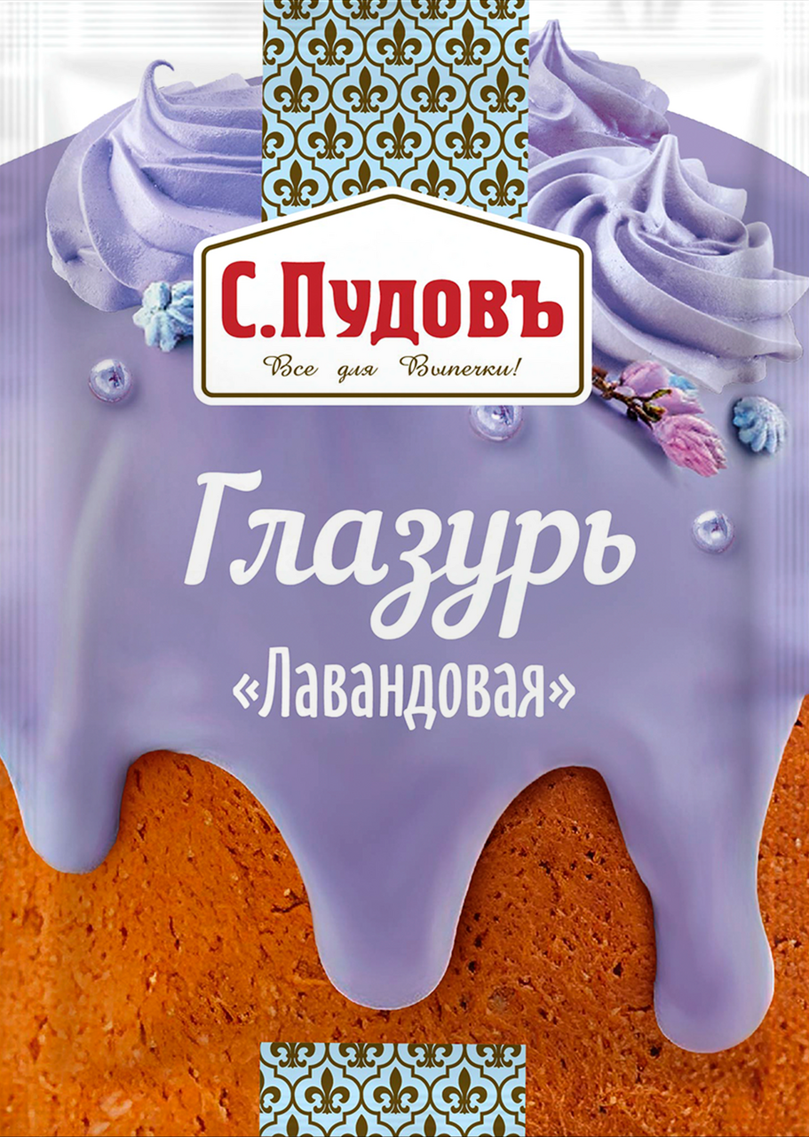 Глазурь лавандовая С.Пудовъ 100г