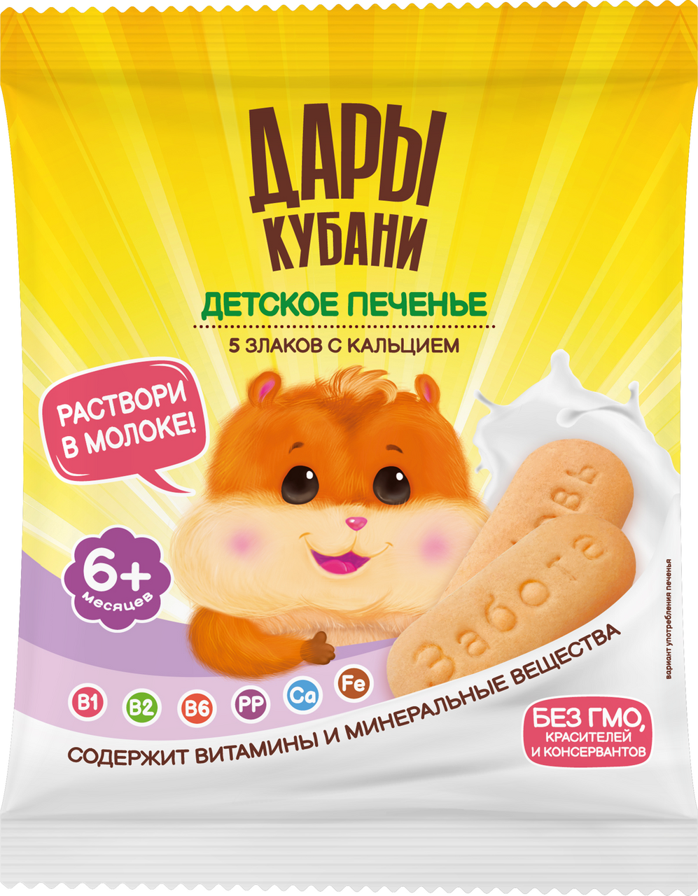 Печенье детское Дары Кубани пять злаков, 50г