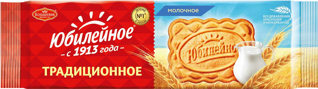 Картинка печенье юбилейное