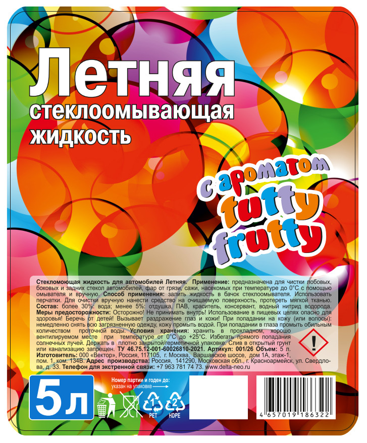 Стеклоомыватель Delta Tutty Frutty летний, 5л
