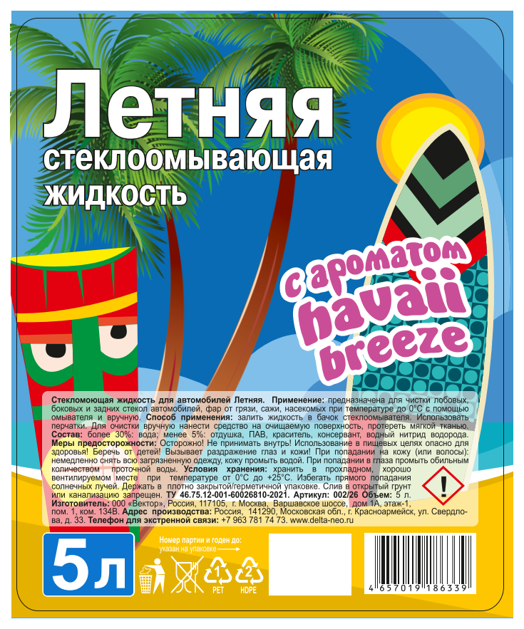 Стеклоомыватель Delta Hawaii Breeze летний, 5л