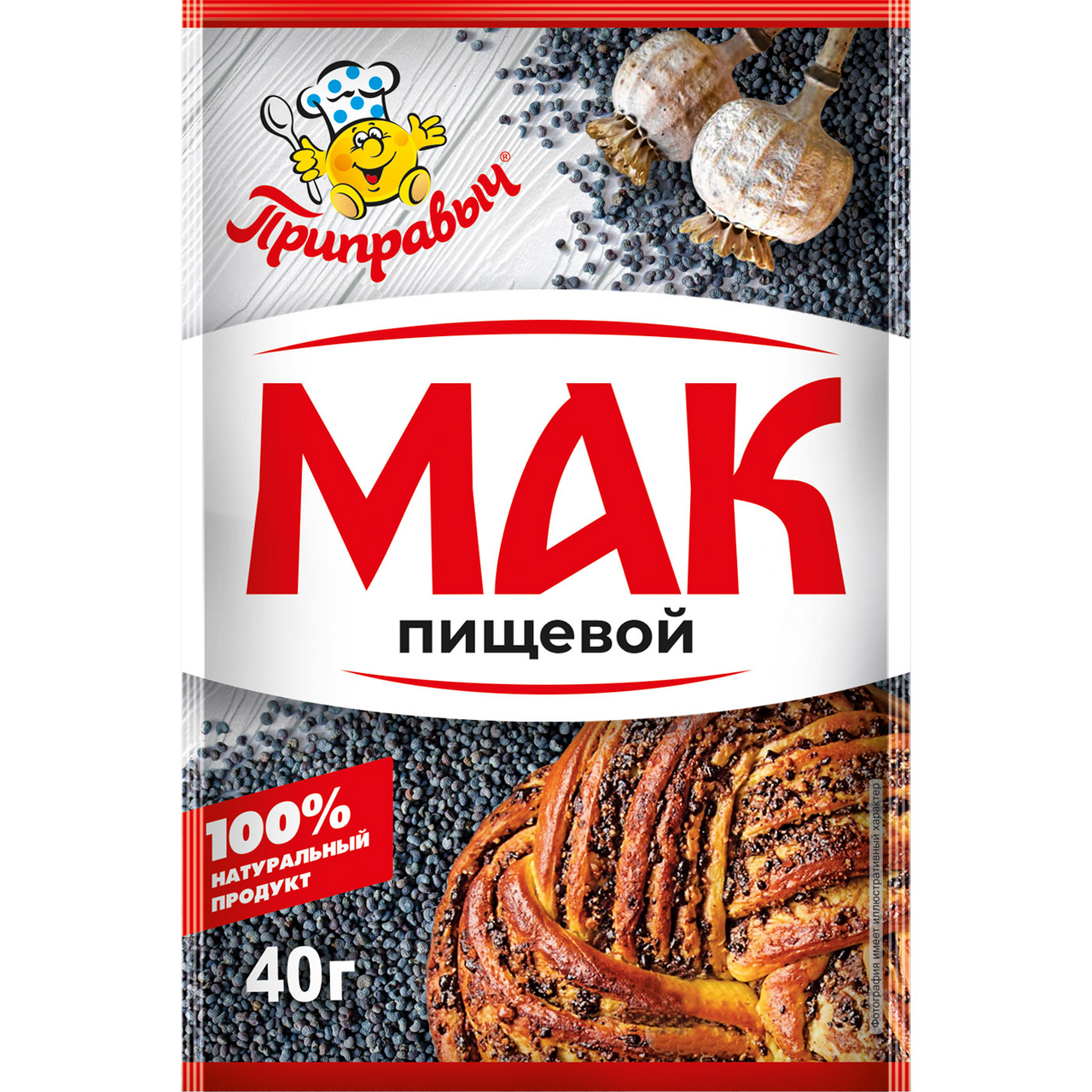 Мак Приправыч пищевой, 40г
