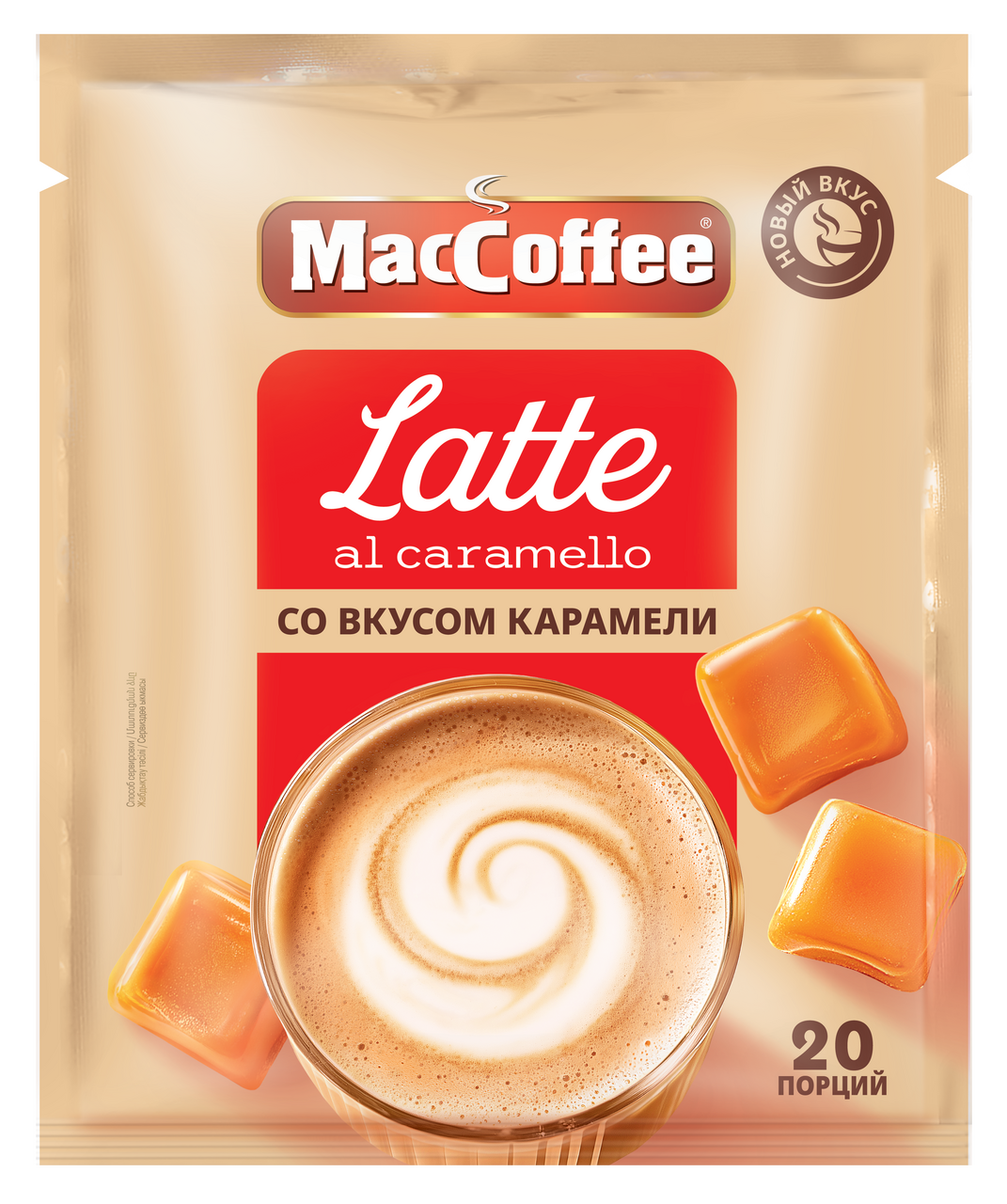 Напиток кофейный MacCoffee Latte карамель (24г x 20шт), 480г