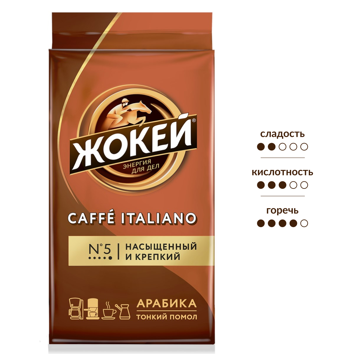 Изображение товара Кофе Жокей Caffe Italiano молотый, 250 г