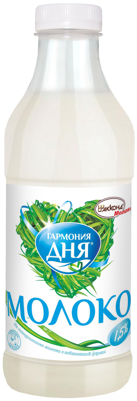 Молоко Гармония дня пастеризованное 1.5%, 900г