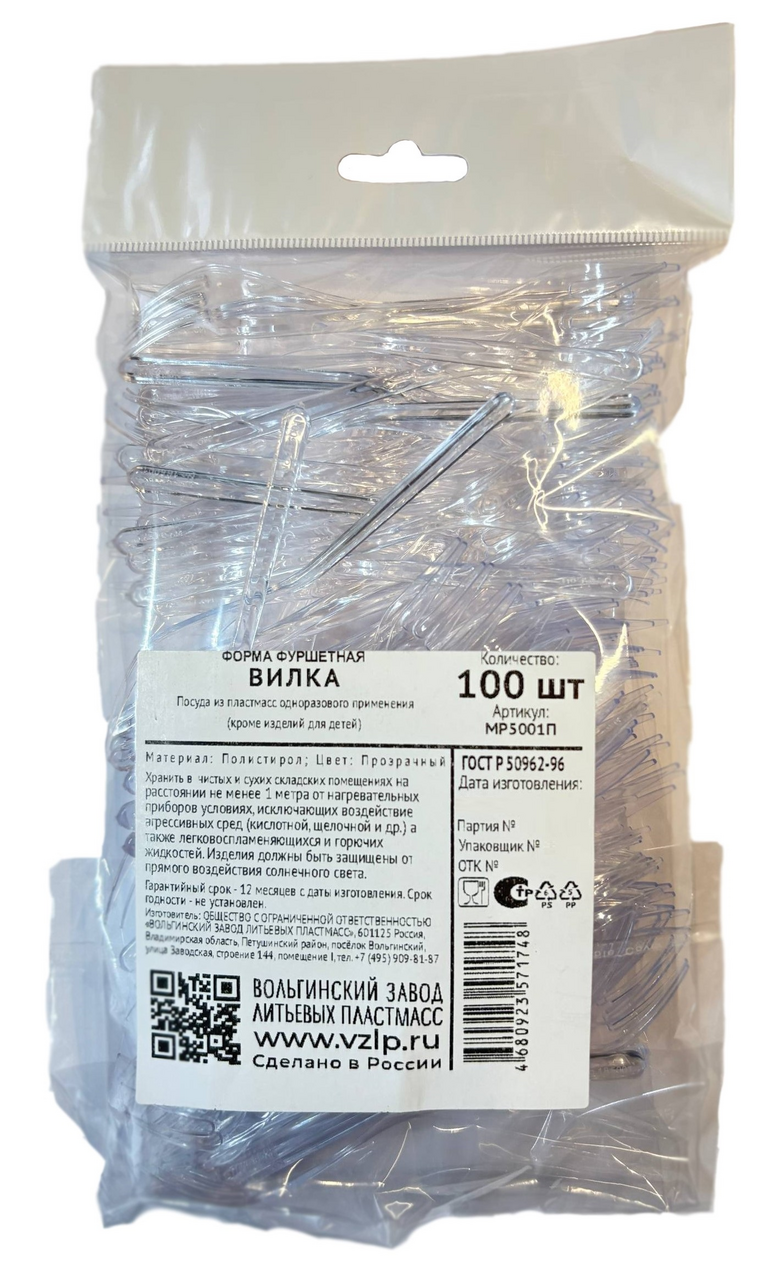 Вилка одноразовая Vzlp для фуршета прозрачная полистирол, 100шт