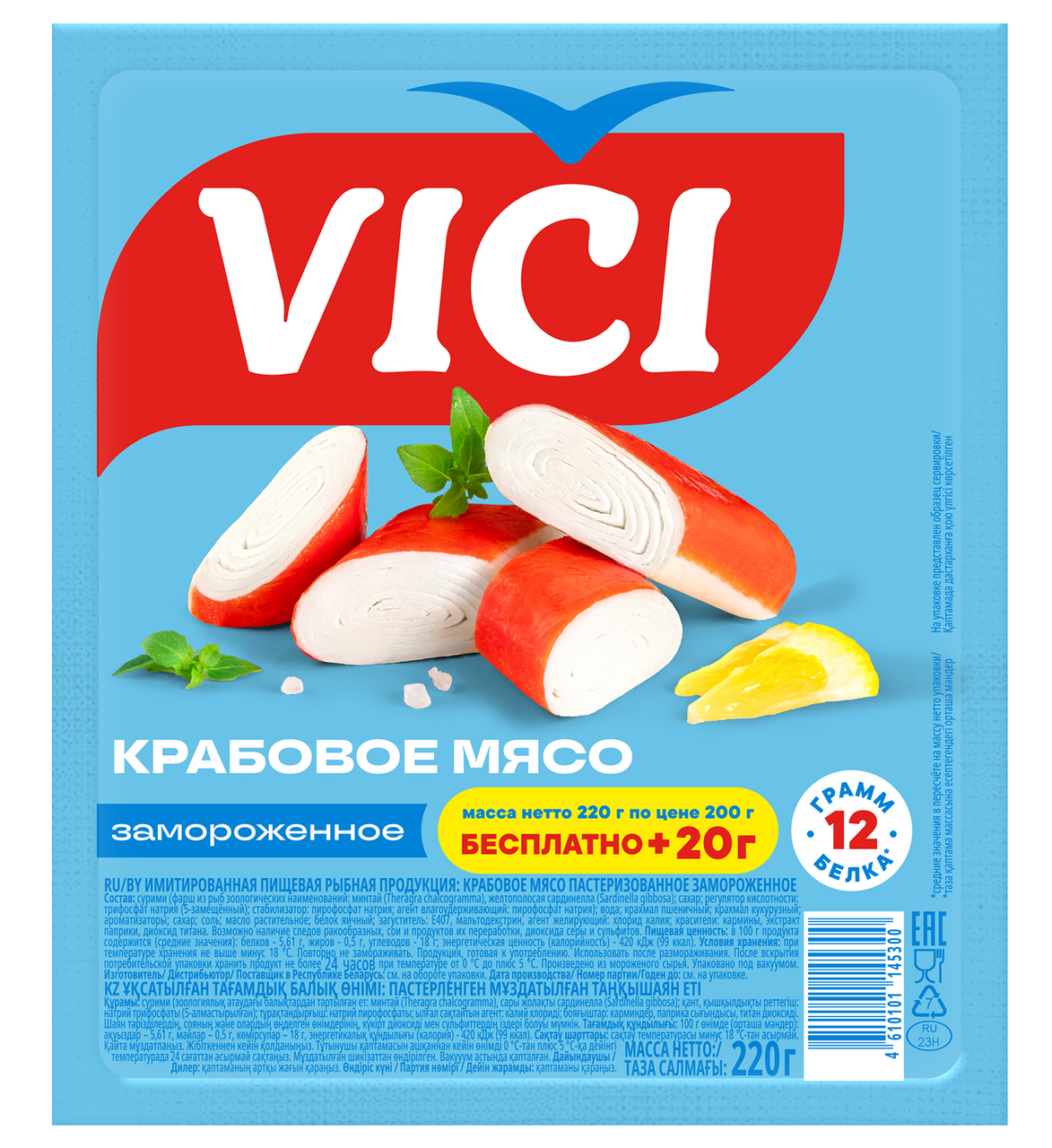 Мясо крабовое Vici замороженное, 220г