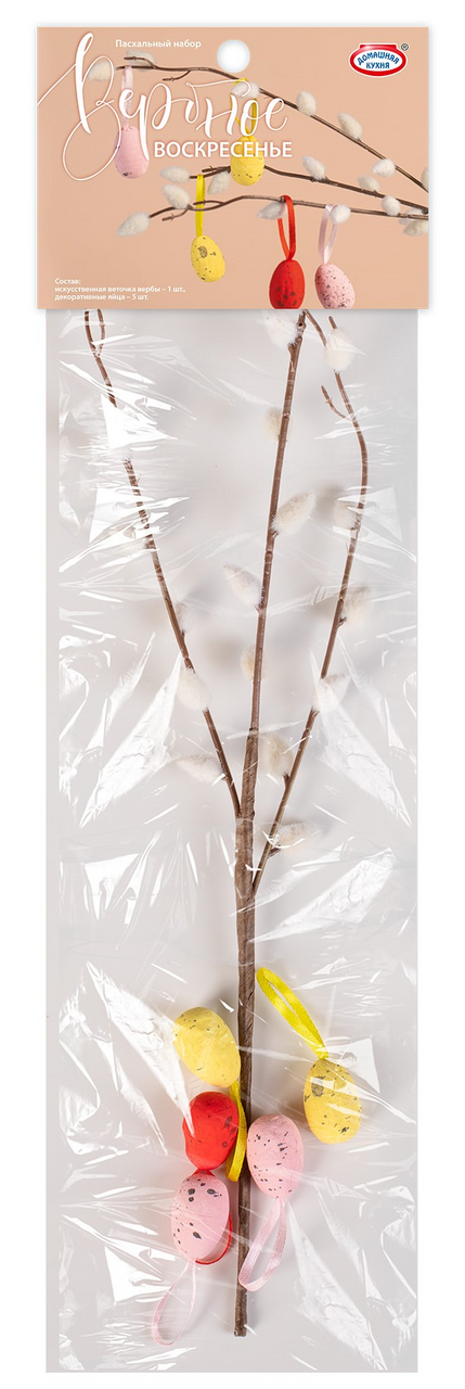 Набор пасхальный Домашняя кухня Вербное воскресенье