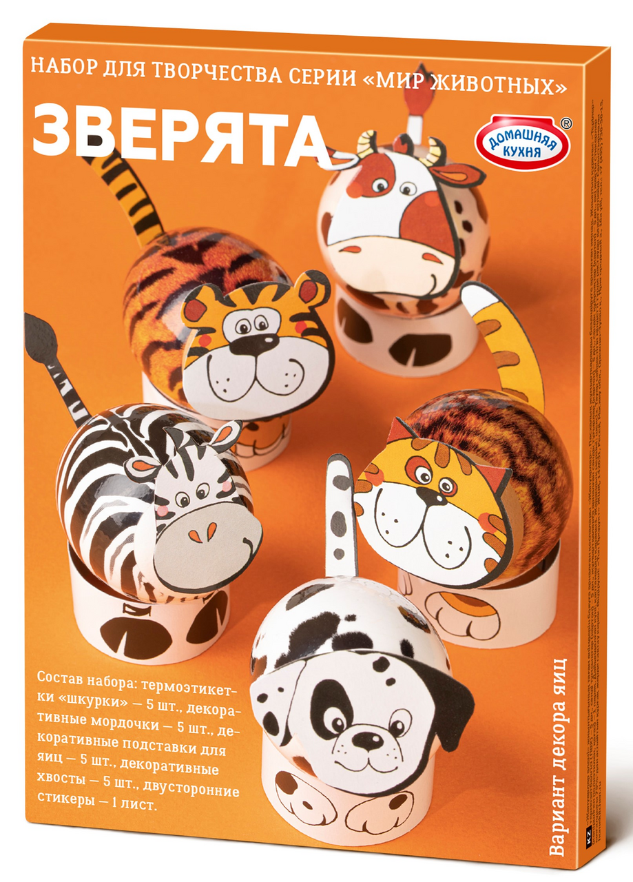 Набор пасхальный для творчества Домашняя кухня Мир животных
