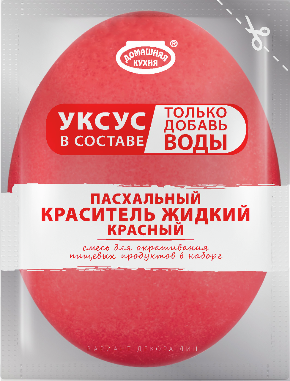 Краситель жидкий Домашняя кухня оранжевый, красный, голубой и салатовый, 20г