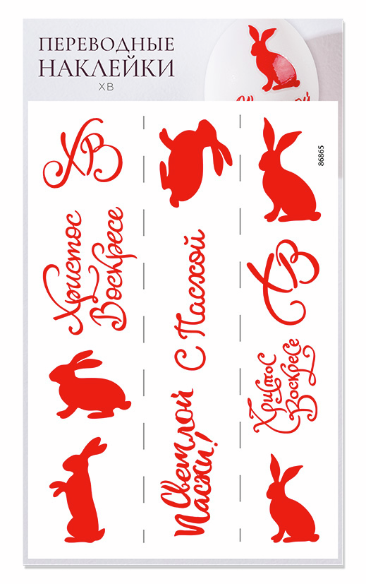 Наклейки для украшения яиц Домашняя кухня ферма