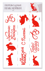 Наклейки для украшения яиц Домашняя кухня ферма