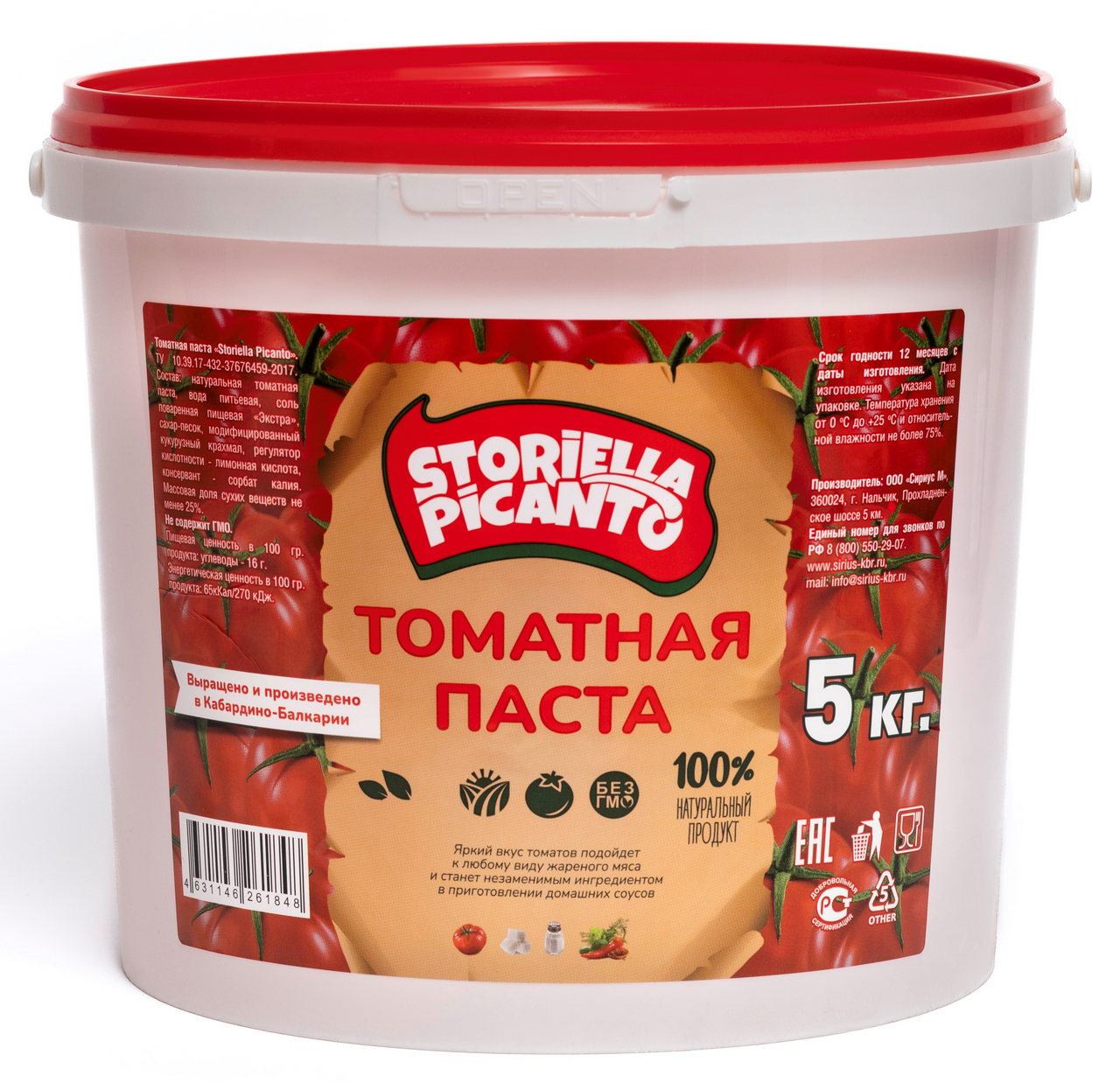 Паста томатная Storiella Picanto ведро, 5кг