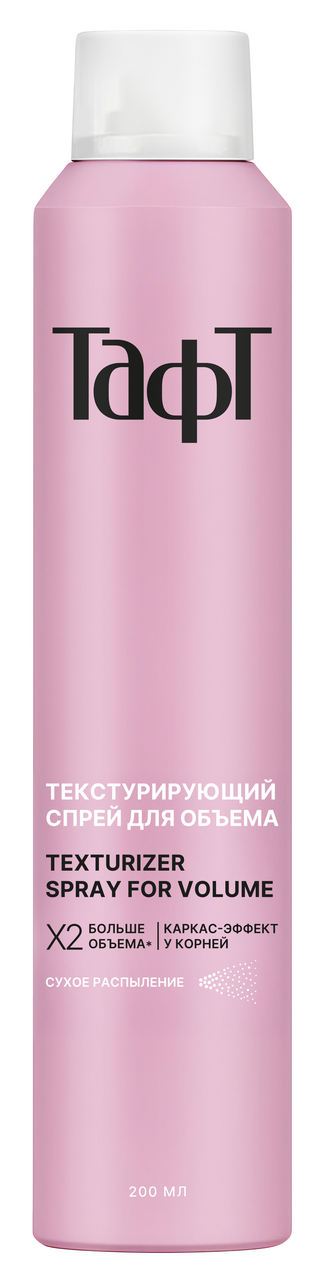 Спрей для волос Тафт текстурирующий x2 больше объема, 200мл