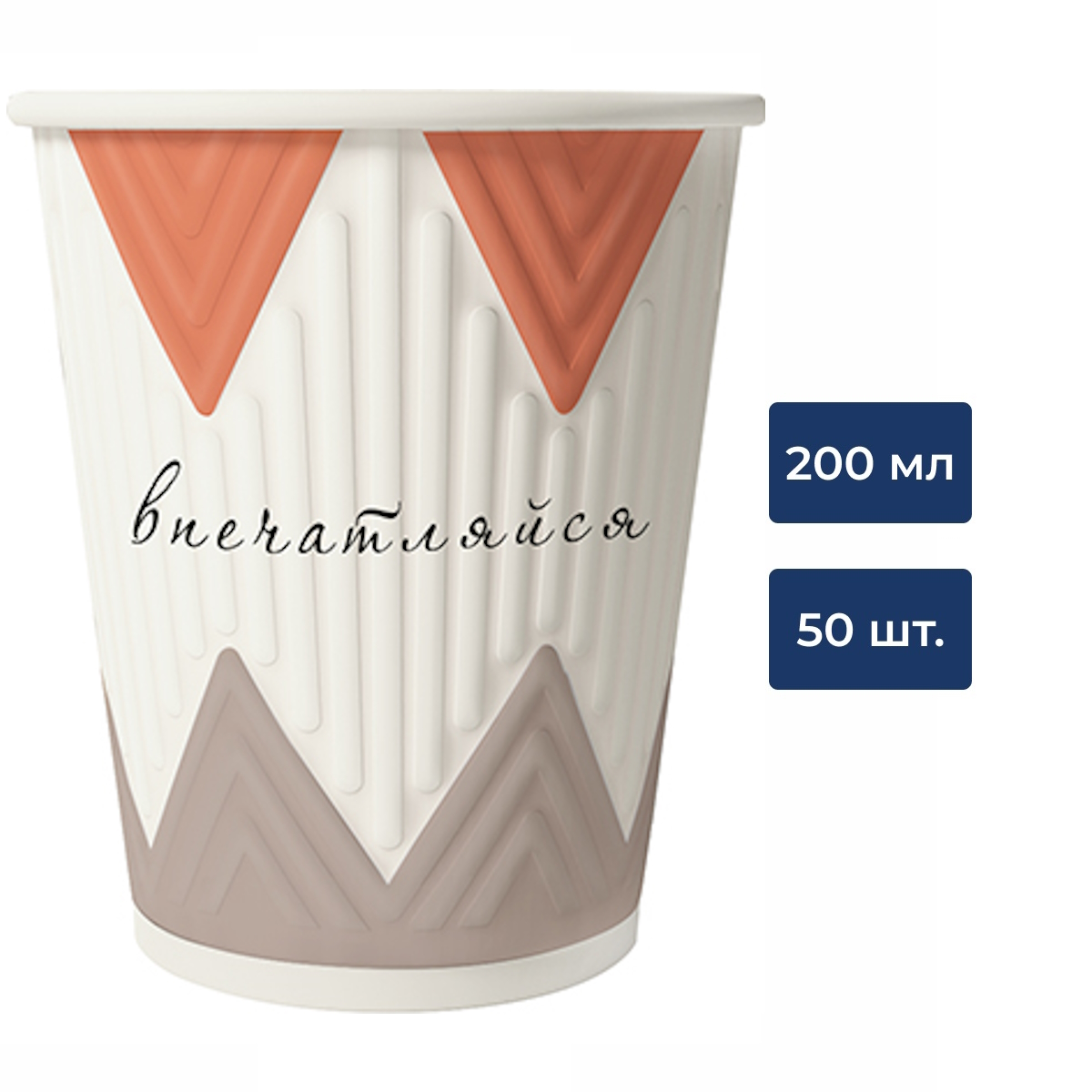 Стакан бумажный Скандипакк Mix 4 цвета 2 слоя 50шт, 200мл