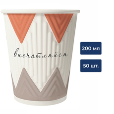 Стакан бумажный Скандипакк Mix 4 цвета 2 слоя 50шт, 200мл