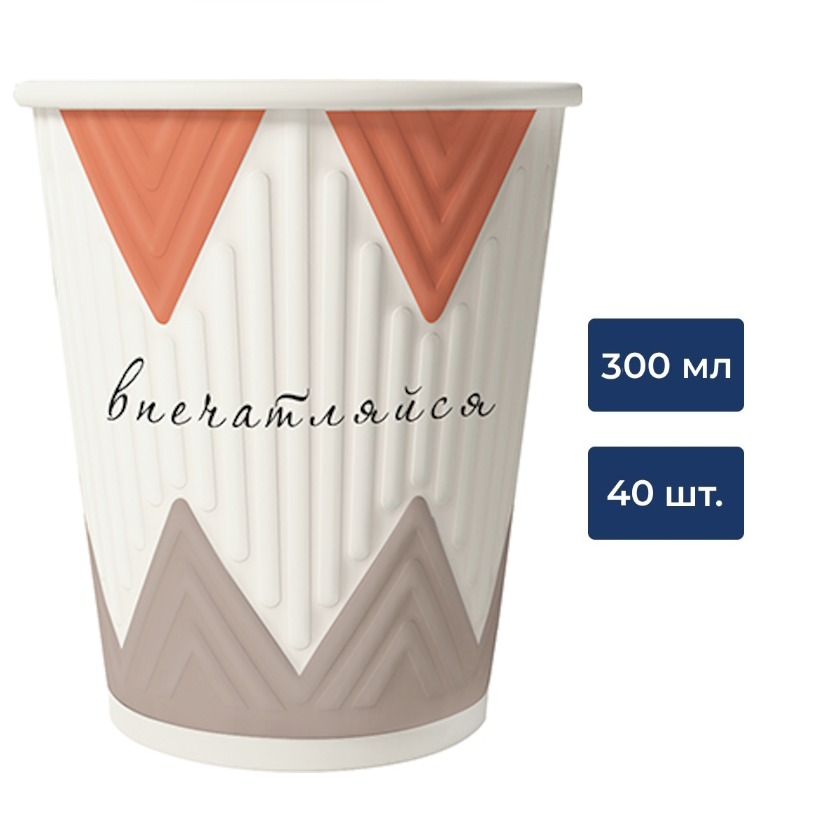 Стакан бумажный Скандипакк Mix 4 цвета 2 слоя 40шт, 300мл
