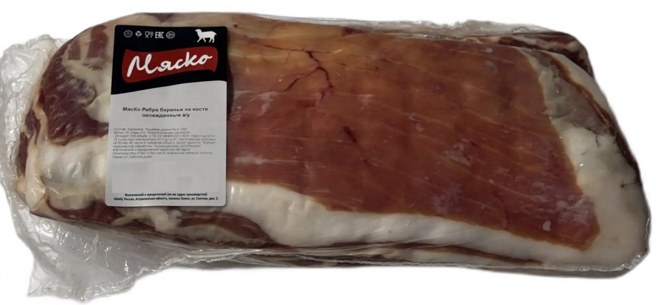 Ребра бараньи Мяско Халяль на кости охлажденные, ~900г