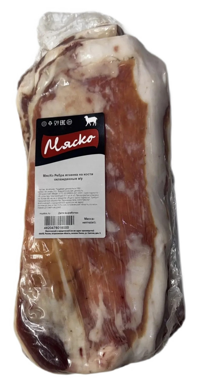 Ребра бараньи Мяско Халяль на кости охлажденные, ~800г