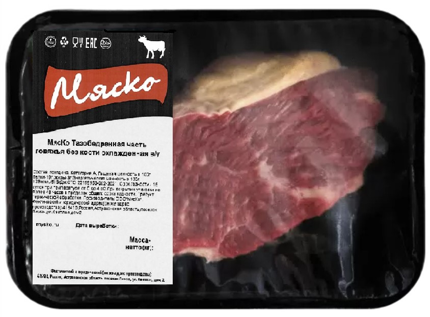 Часть тазобедренная говяжья Мяско Халяль бескостная охлажденная, ~900г