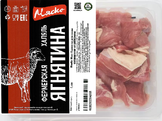 Мясо баранины для плова Мяско Халяль охлажденное, 400г