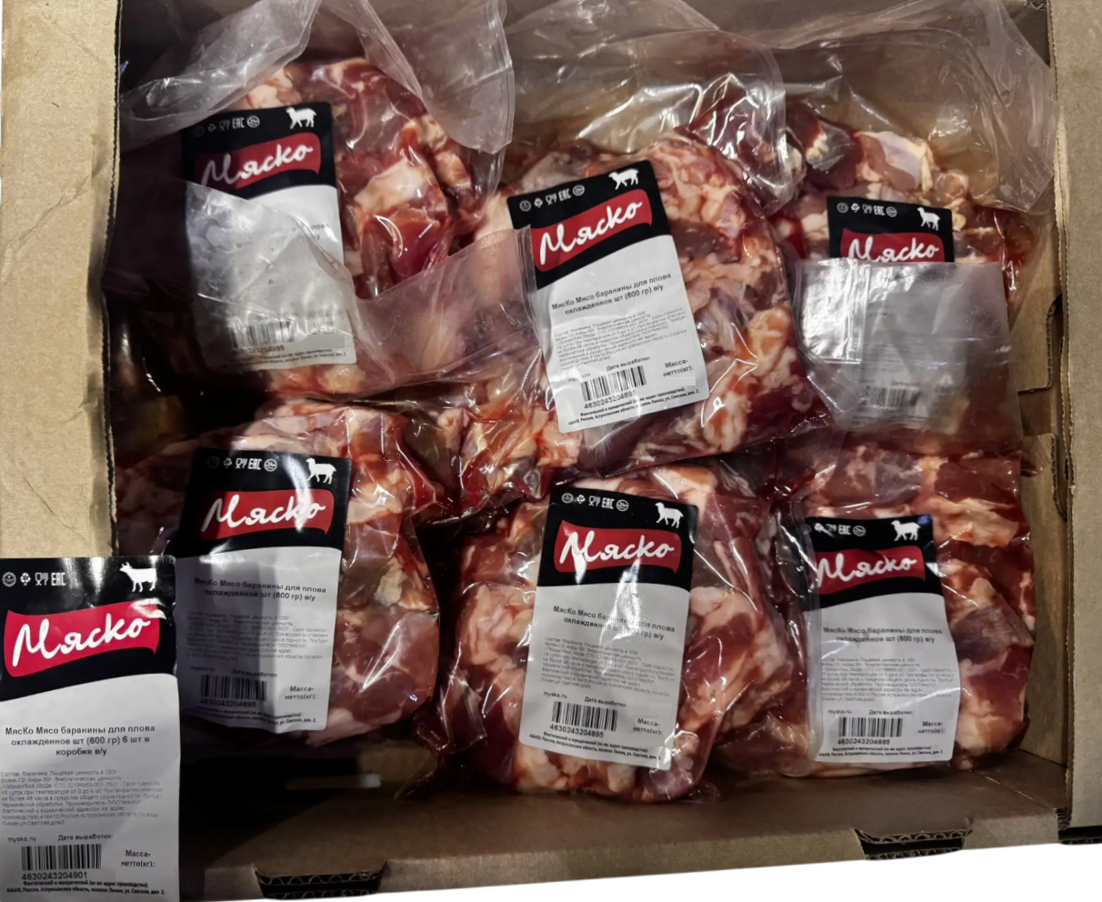 Мясо баранины для плова Мяско Халяль охлажденное, 3.6кг