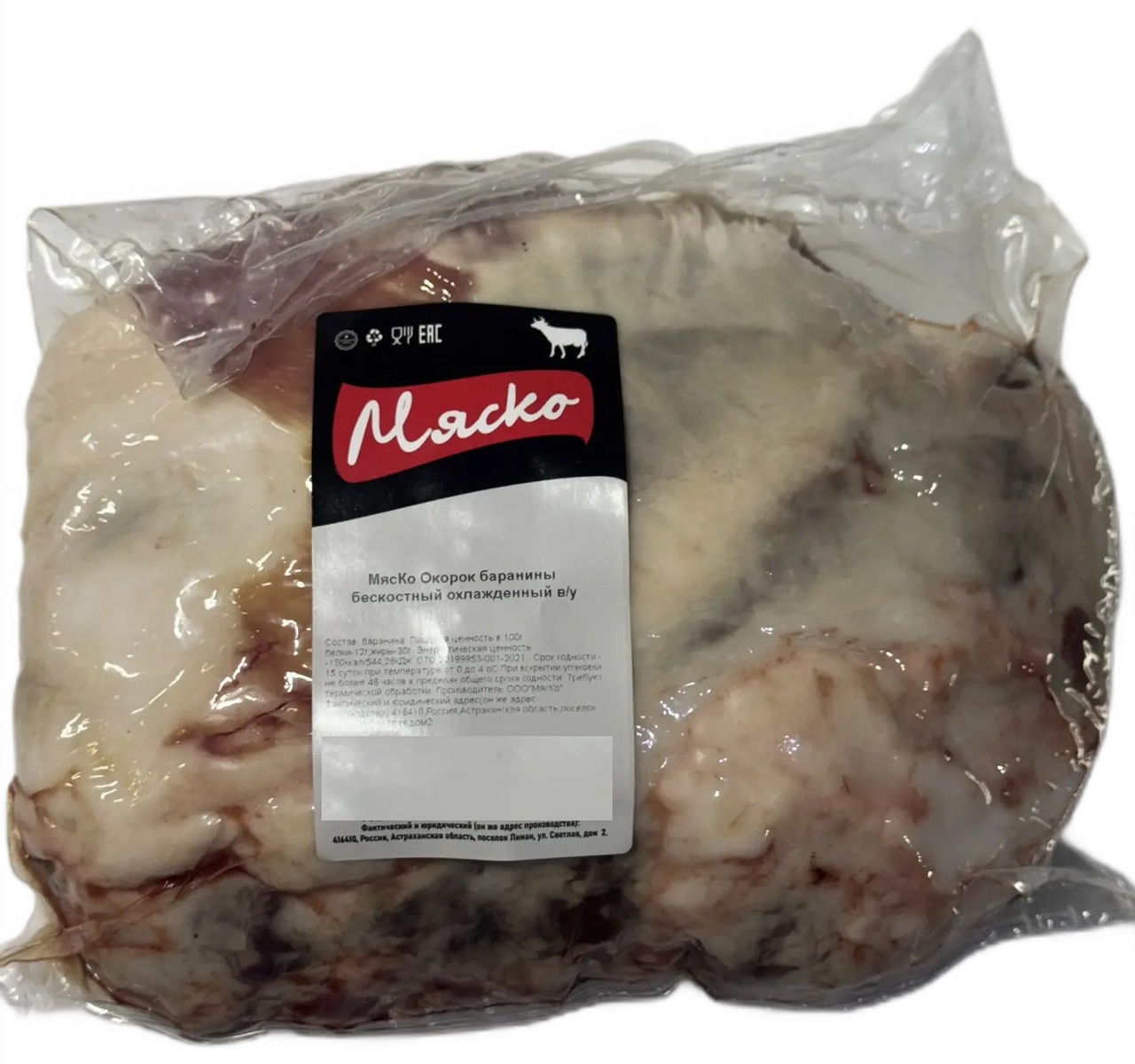 Окорок баранины Мяско Халяль бескостный охлажденный, ~1.5кг