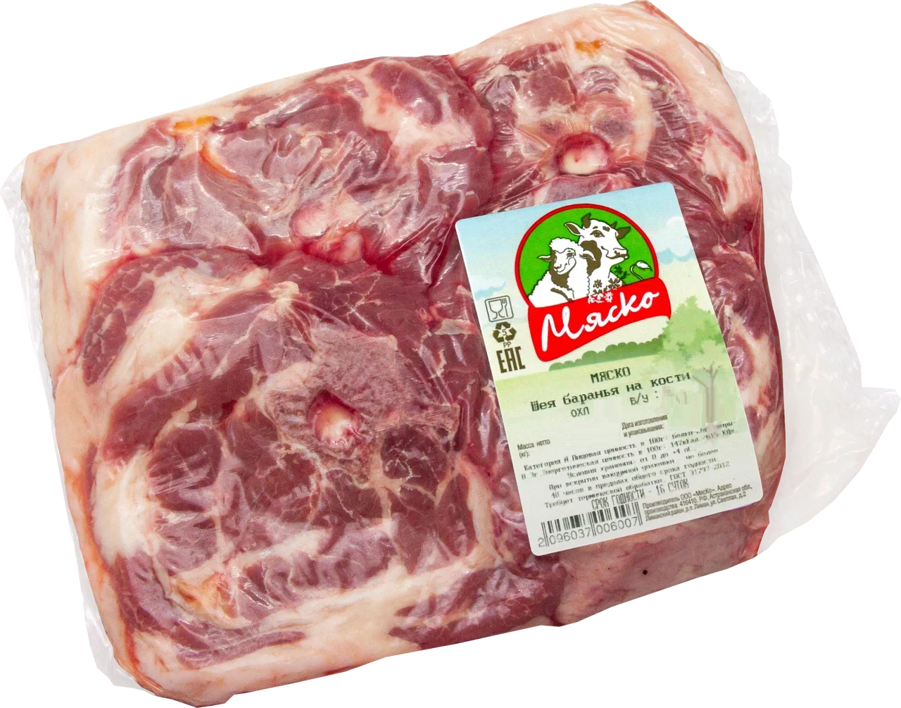 Шея баранья Мяско Халяль бескостная охлажденная, ~1.7кг