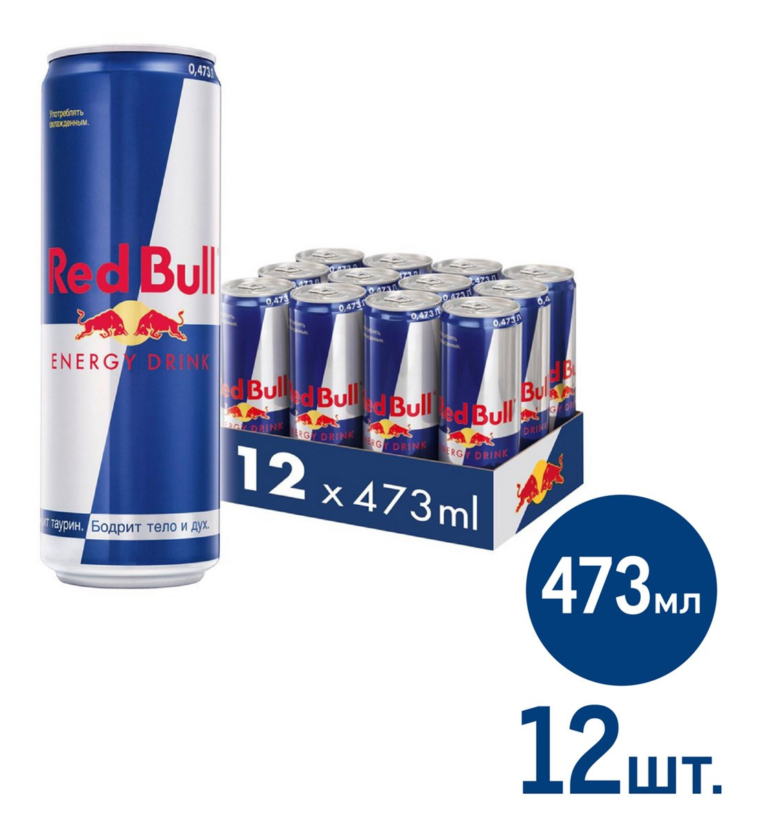 Энергетический напиток Red Bull 473мл x 12 шт купить с доставкой на дом,  цены в интернет-магазине