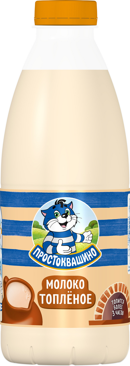 Молоко Простоквашино топленое 2.5%, 930мл