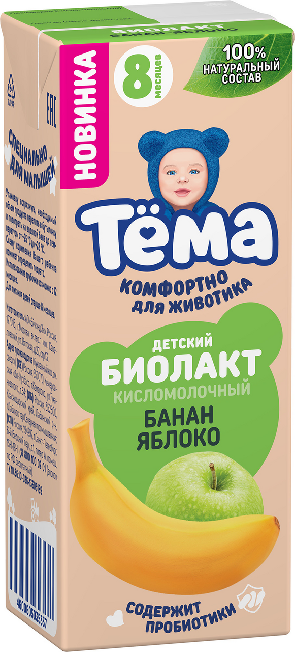 Биолакт детский Тема банан и яблоко 8+ месяцев 3%, 210г