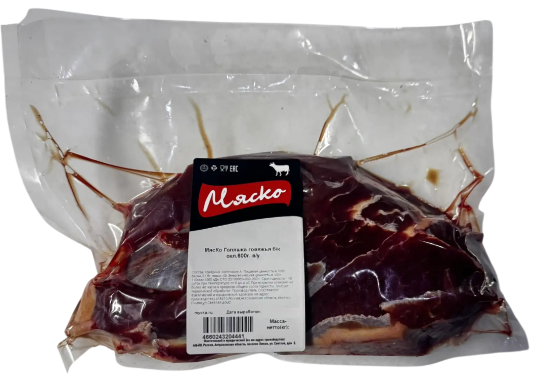 Голяшка говяжья Мяско Халяль бескостная охлажденная, 600г