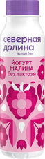 Йогурт питьевой Северная долина безлактозный малина 2.2%, 260г