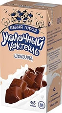 Молочный коктейль Белый город шоколад 1.2%, 500мл x 24 шт