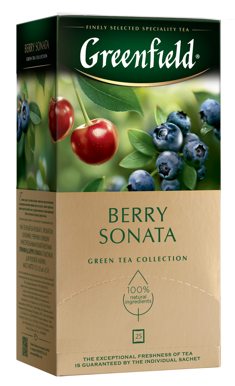 Чай зеленый Greenfield Berry Sonata (1.5г x 25шт), 37,5г