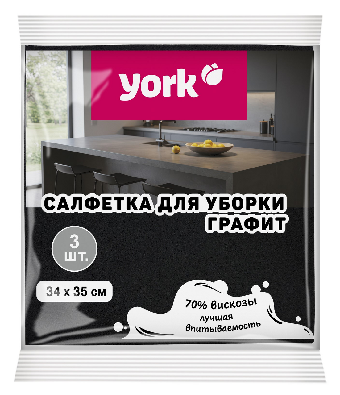Салфетка York Графит вискоза 3шт, 34 x 35см