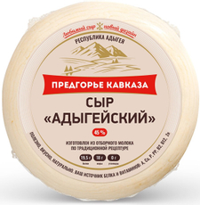 Сыр Предгорье Кавказа Адыгейский, ~800г