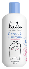 Шампунь детский Lulu 0+, 300мл