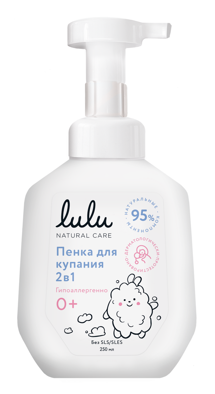 Пенка для купания детей Lulu 2в1 0+, 250мл