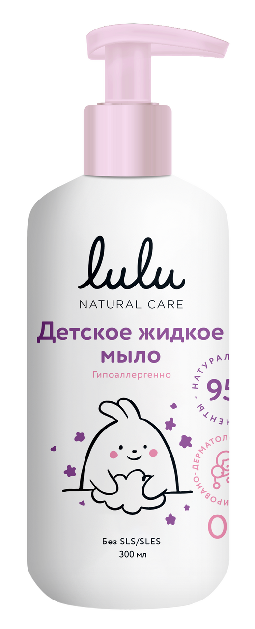 Мыло жидкое детское Lulu 0+, 300мл