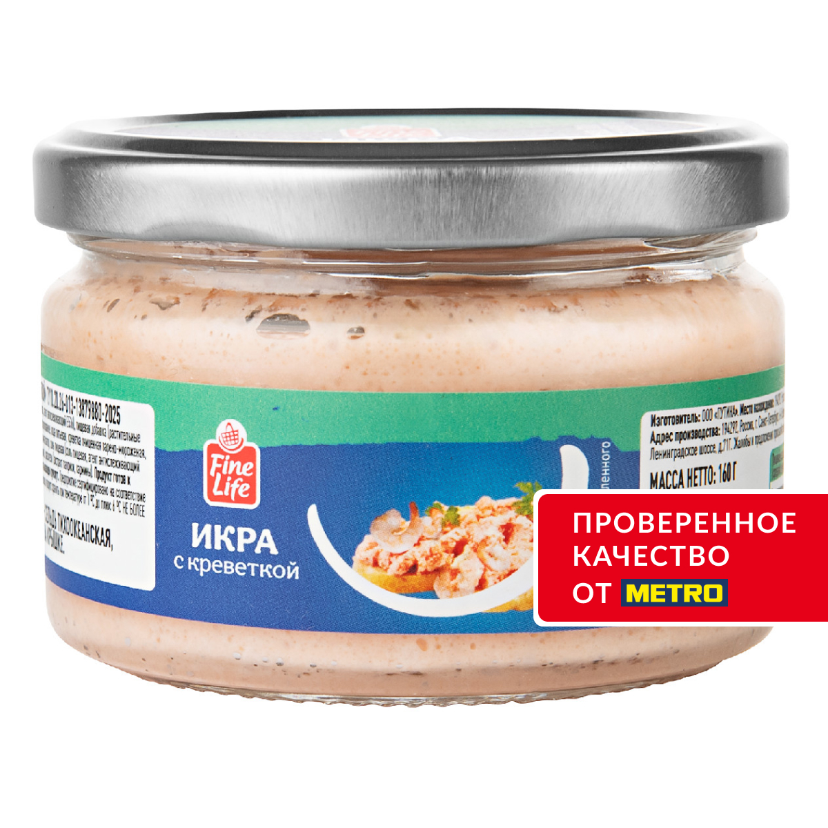 Fine Life Икра деликатесная с креветкой, 160г