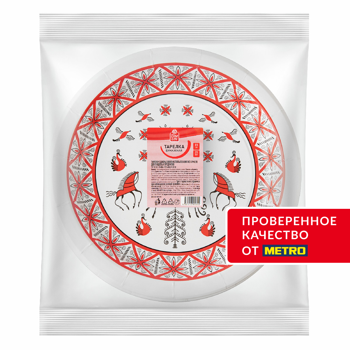 Fine Life Тарелка бумажная роспись 25шт, 23см