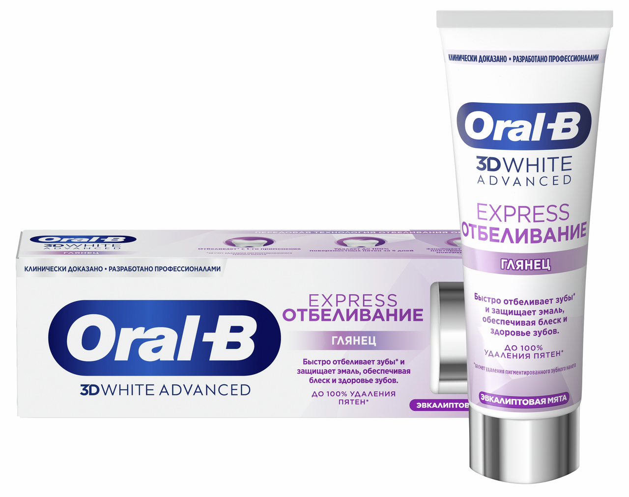 Зубная паста Oral-B 3D White Advanced Express отбеливание, 75мл