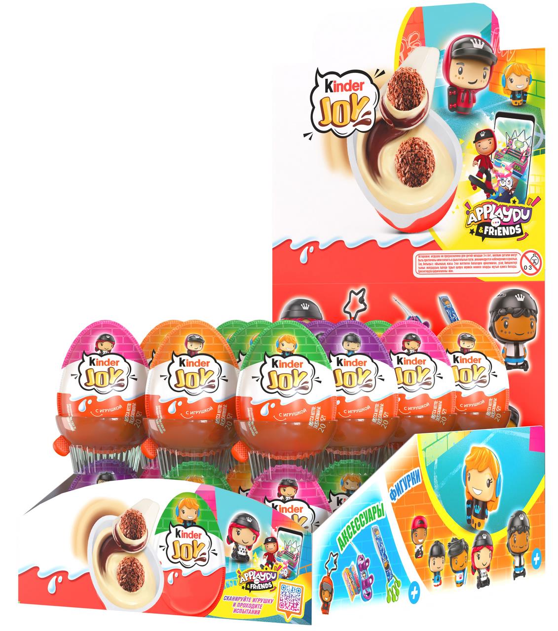 Яйцо KINDER JOY из молочного шоколада , 20г