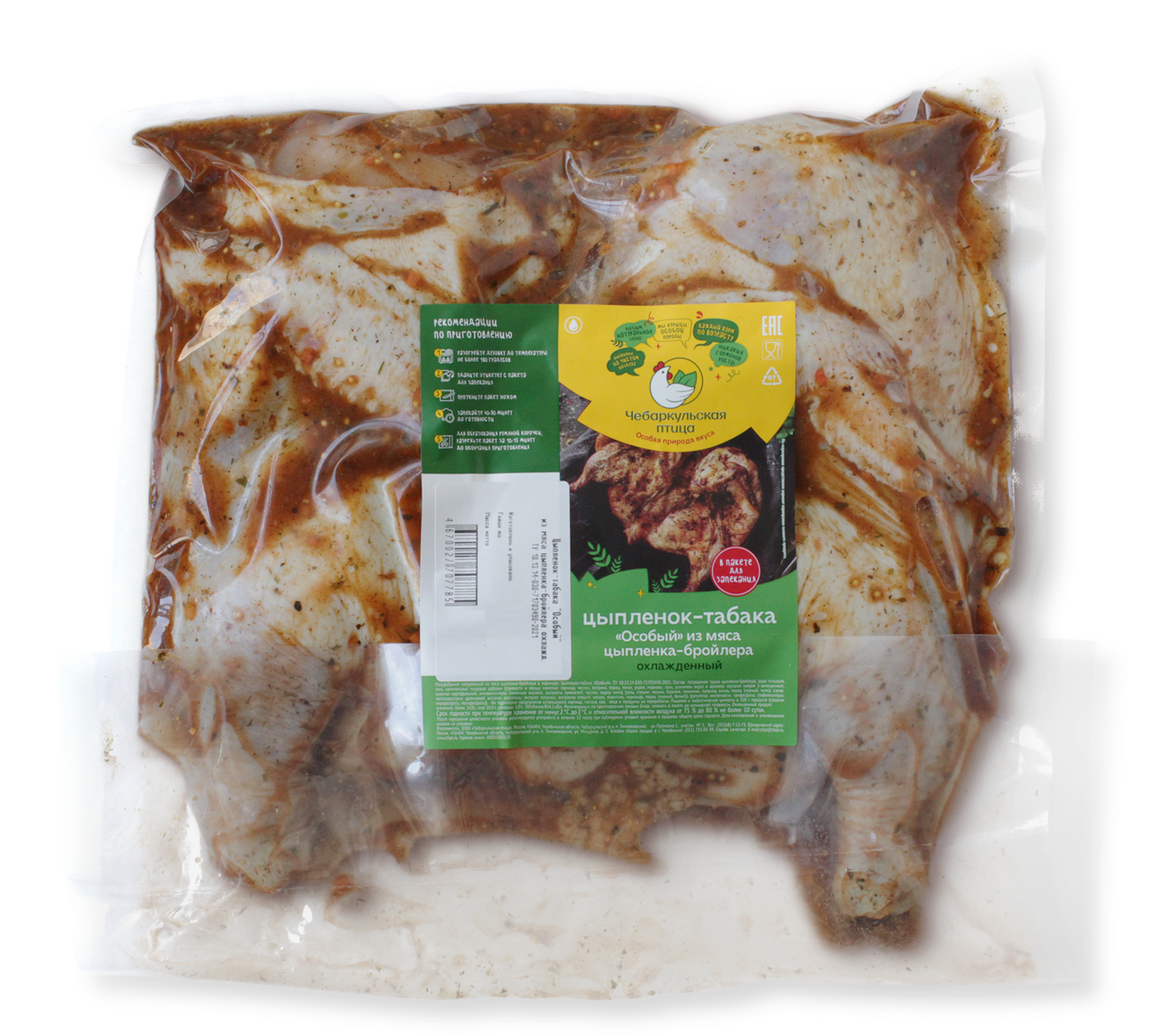 Цыпленок табака Чебаркульская птица особый охлажденный, ~1.9кг
