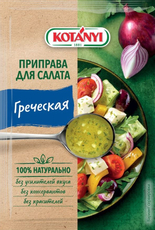 Приправа Kotanyi Для салата Греческая, 13г