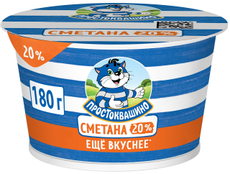 Сметана Простоквашино 20%, 180г
