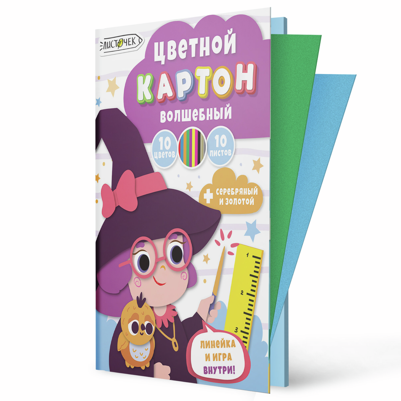 КАРТОН ЦВЕТНОЙ ВОЛШЕБНЫЙ 200X280ММ 10Л 10ЦВ LISTOFF