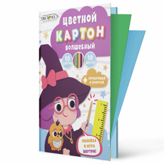Картон Листочек Добрая волшебница цветной волшебный 10 цветов, 10 листов