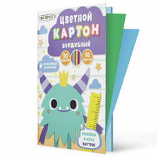 Картон Листочек Монстрик цветной волшебный 10 цветов, 10 листов